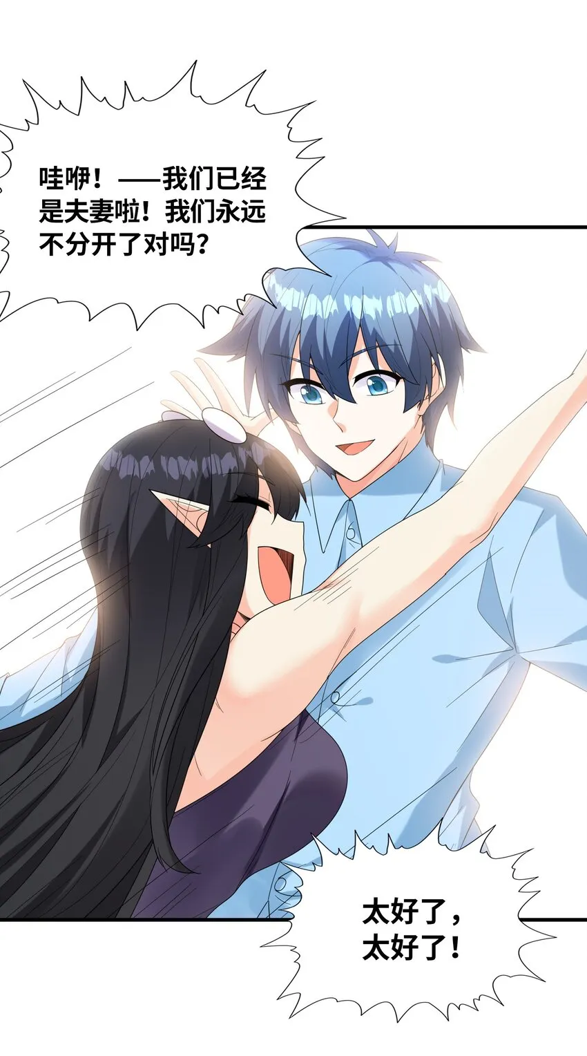 081 满足堕落魔女 第55页