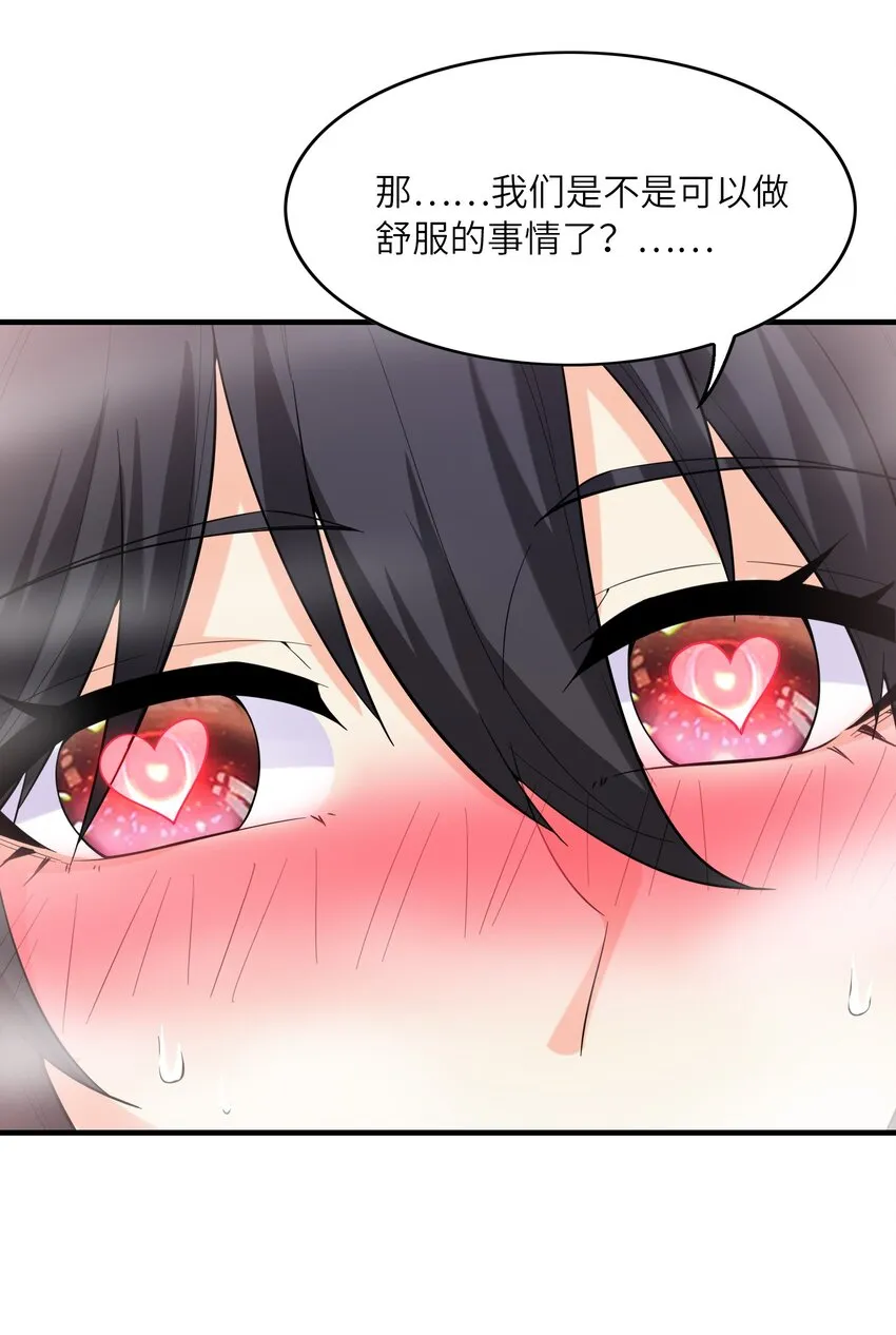 081 满足堕落魔女 第56页