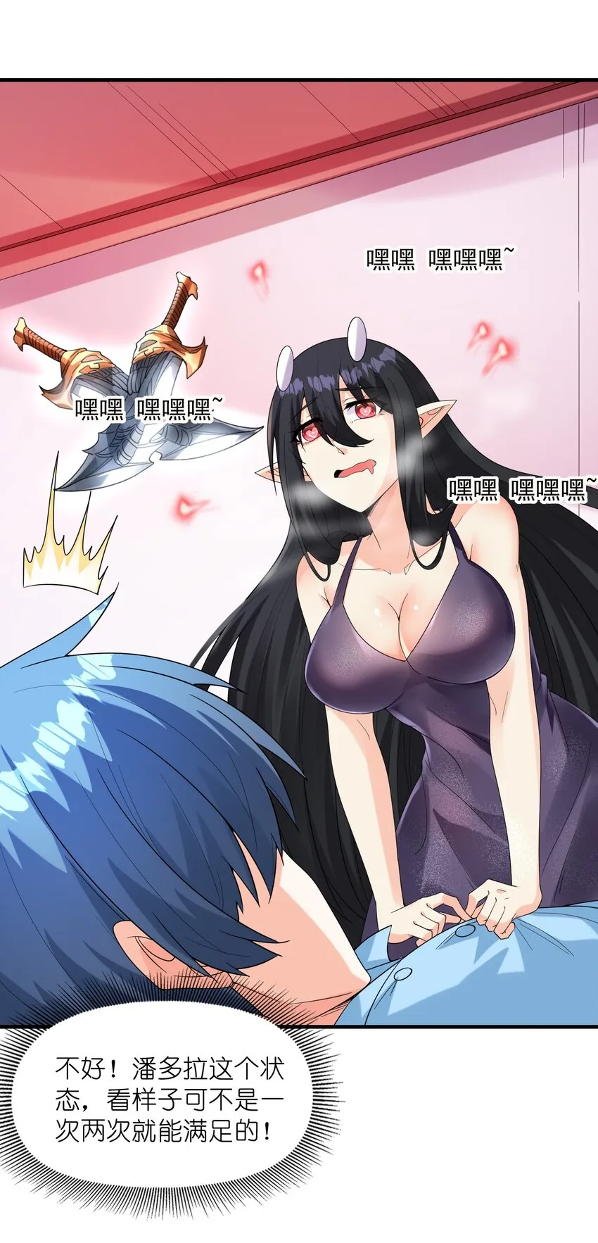 081 满足堕落魔女 第58页