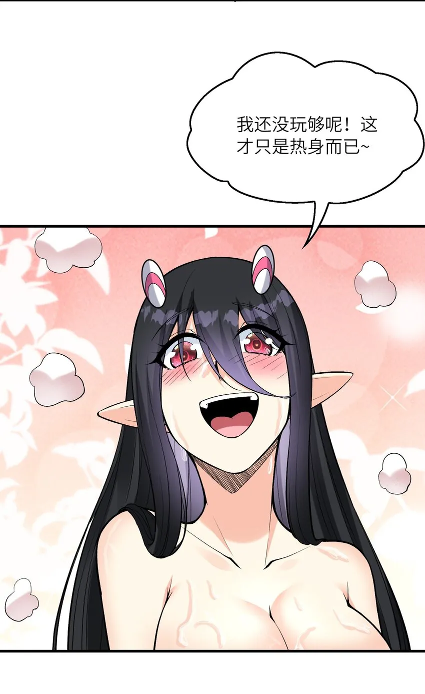 082 完美的结局 第6页