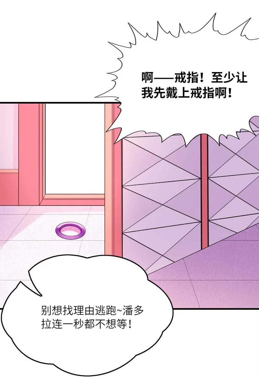 082 完美的结局 第8页