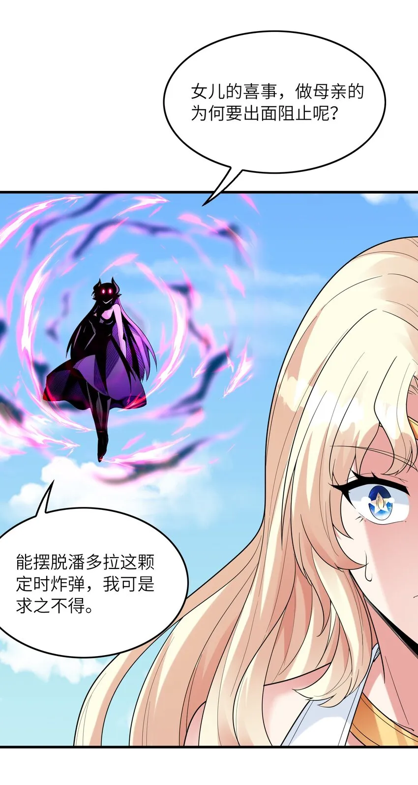 082 完美的结局 第11页