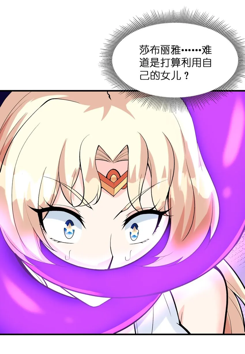 082 完美的结局 第28页