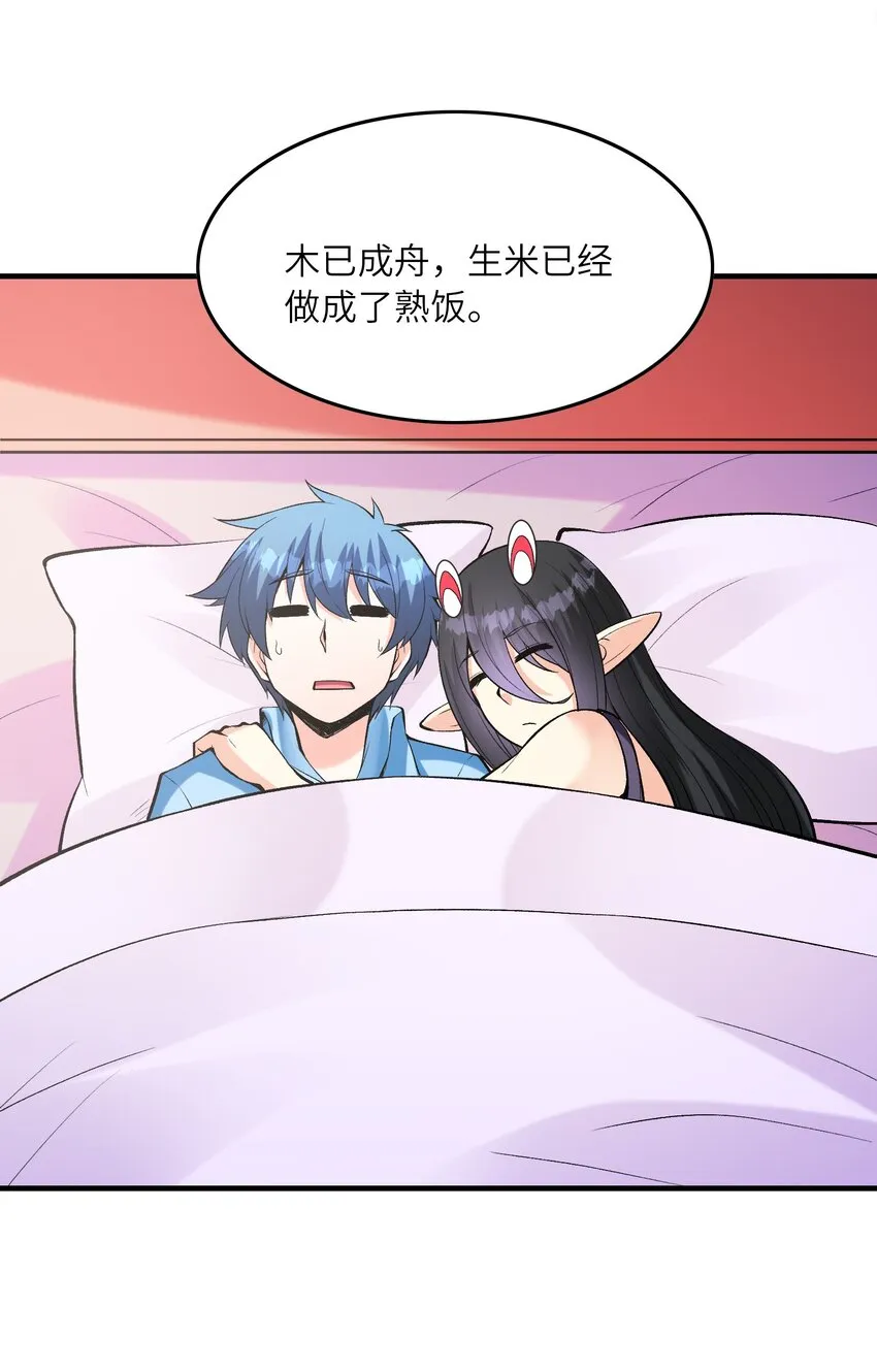 082 完美的结局 第32页
