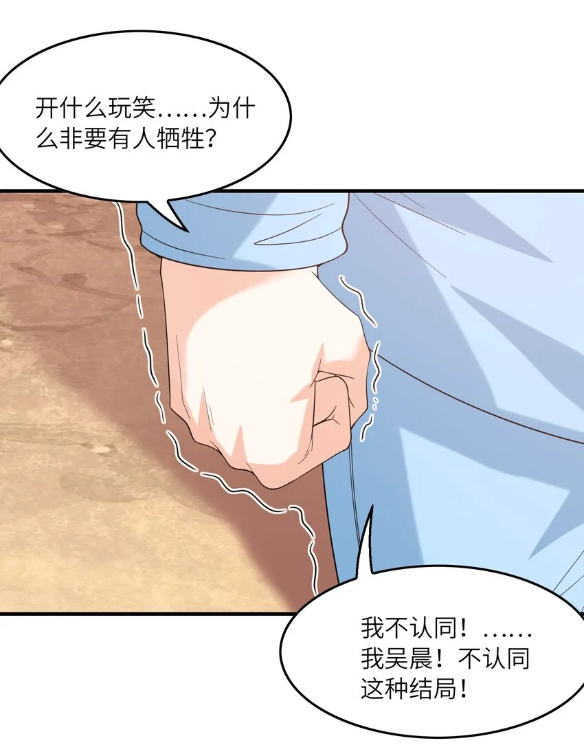 082 完美的结局 第42页