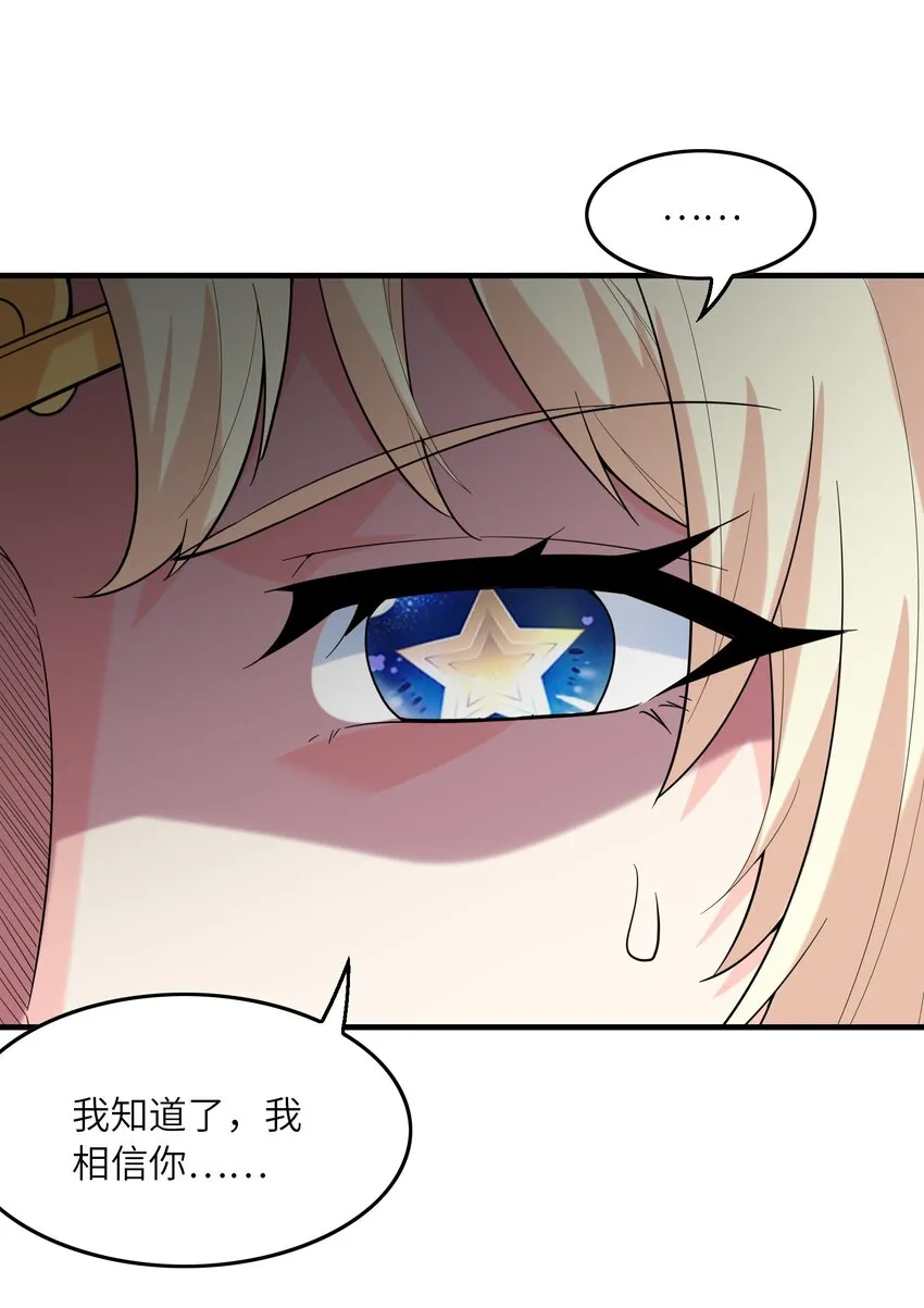 082 完美的结局 第46页