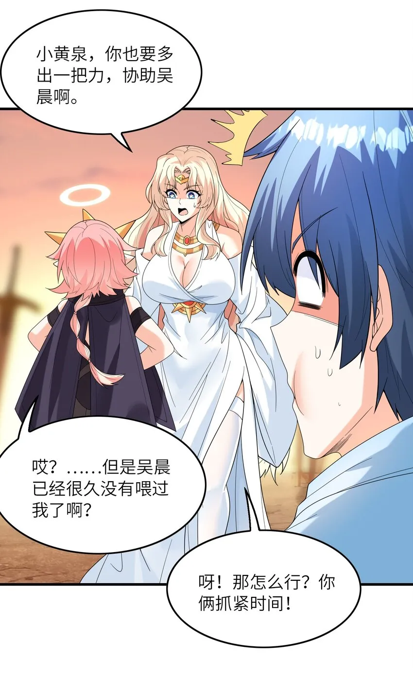 082 完美的结局 第48页