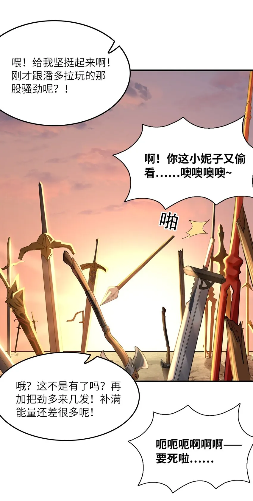 082 完美的结局 第51页