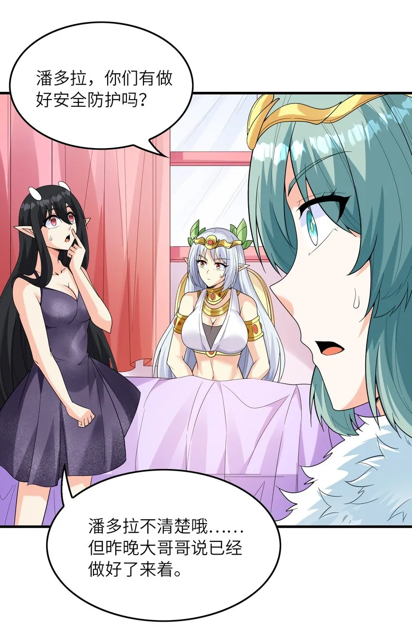 082 完美的结局 第56页