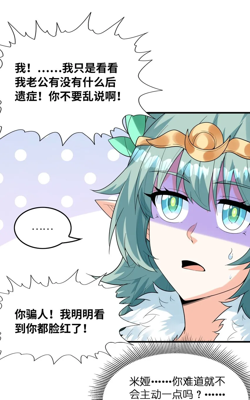 082 完美的结局 第63页