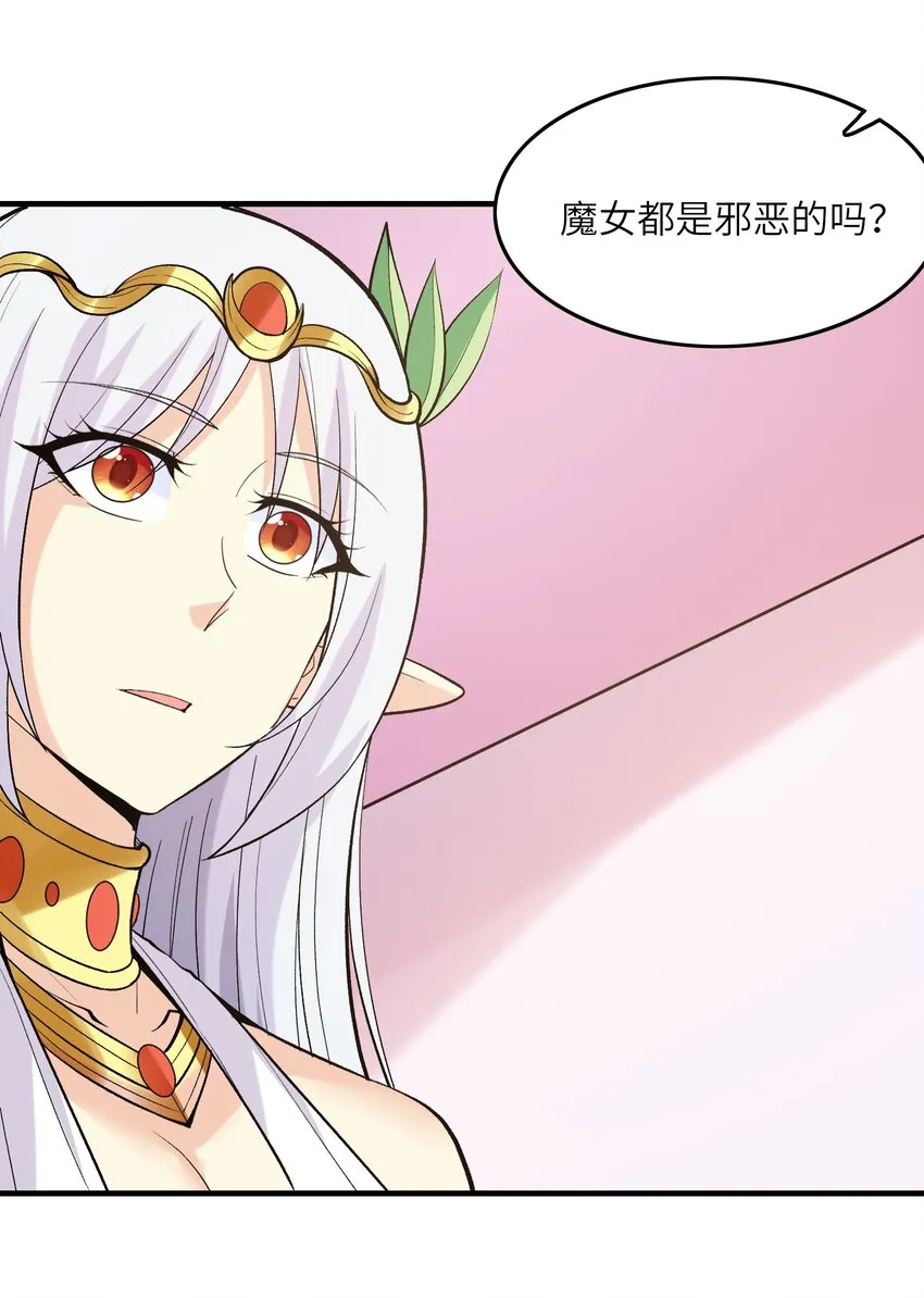 083 蒂芙尼的决心 第9页