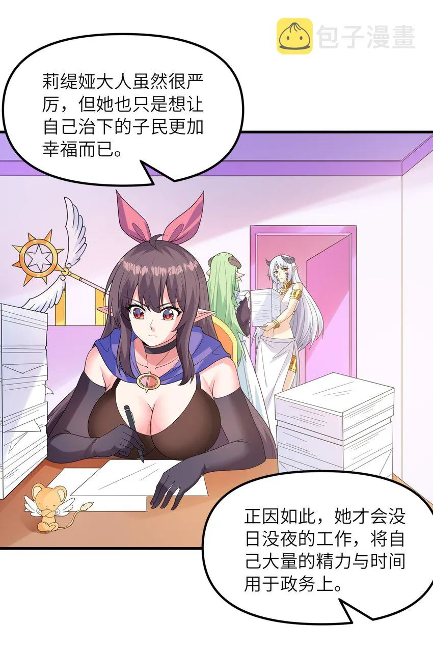 083 蒂芙尼的决心 第11页