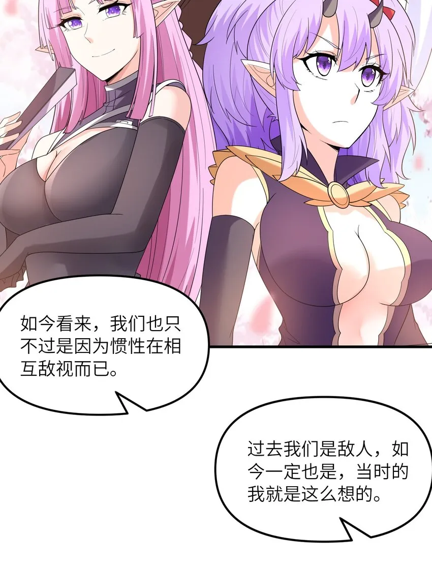 083 蒂芙尼的决心 第13页