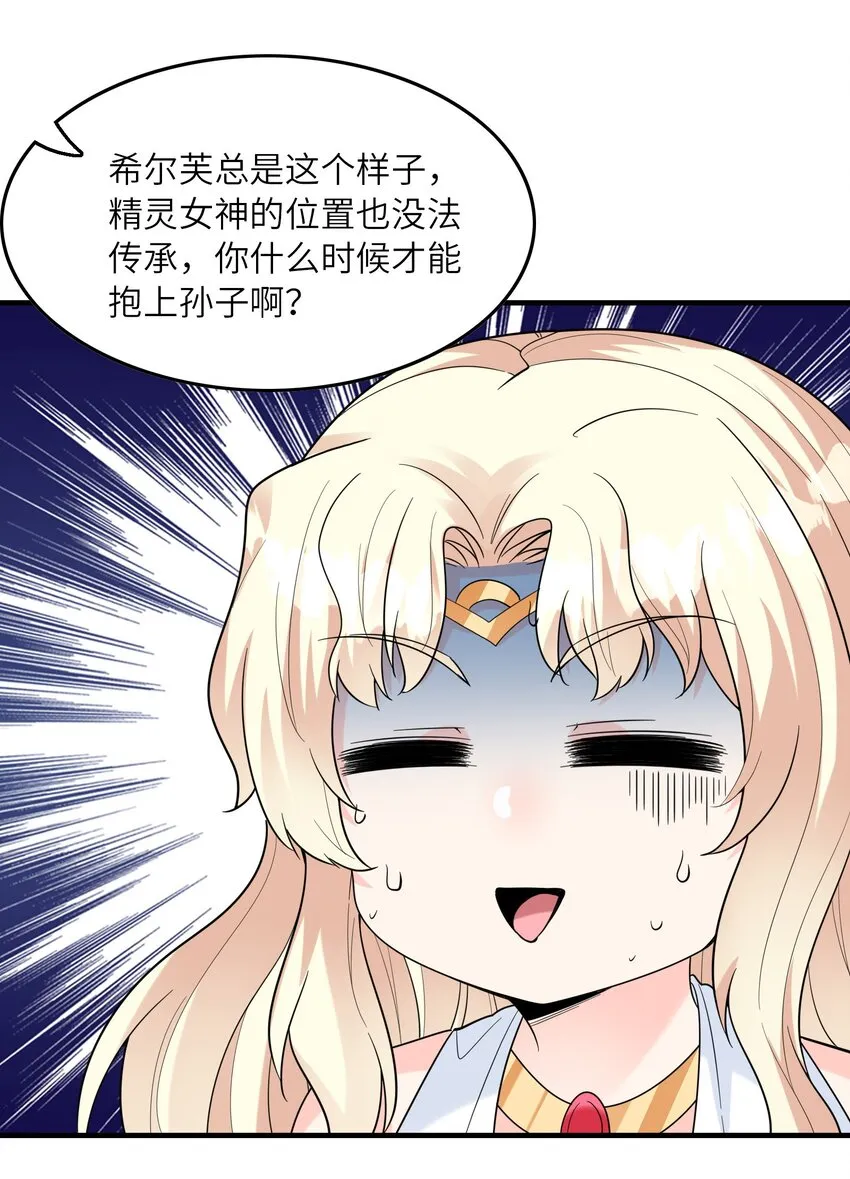 083 蒂芙尼的决心 第20页