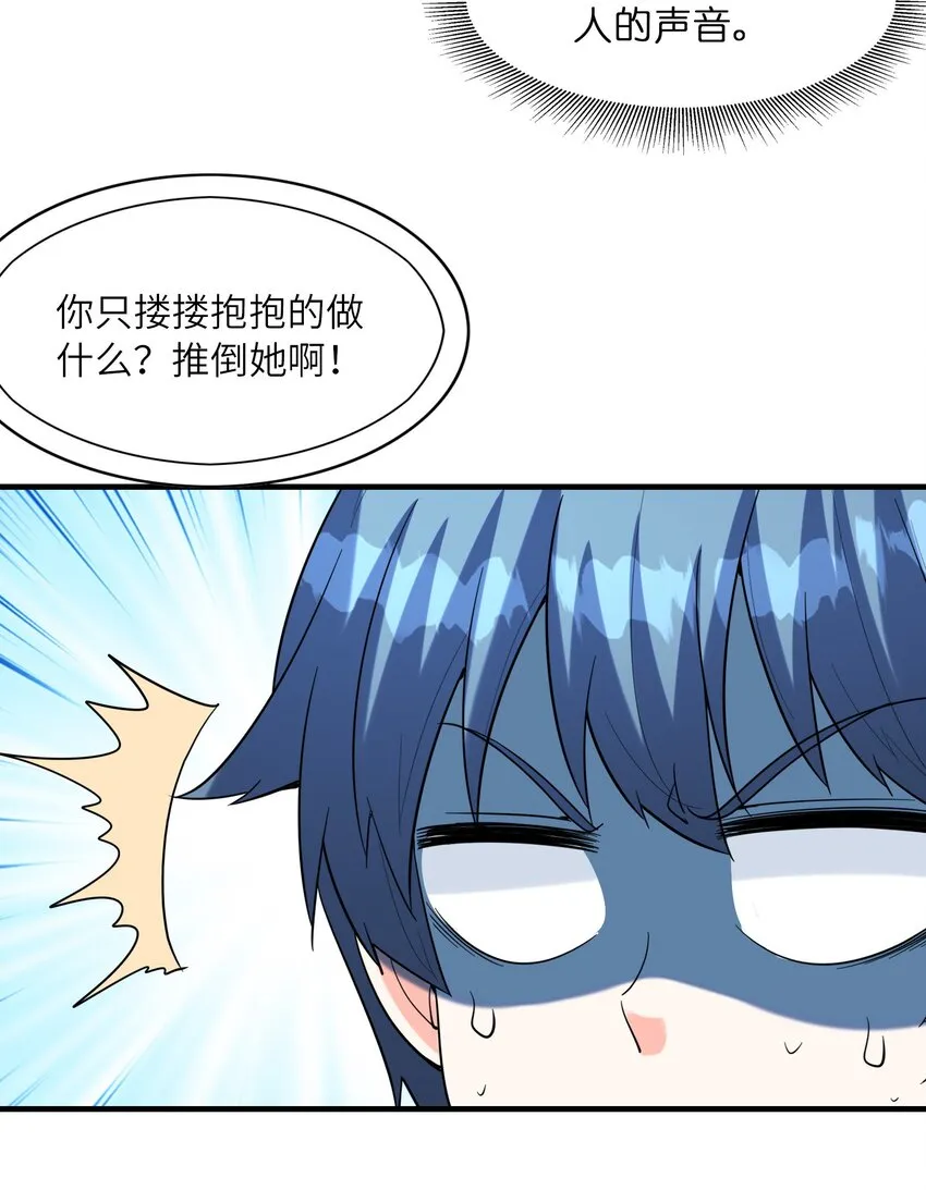 083 蒂芙尼的决心 第24页
