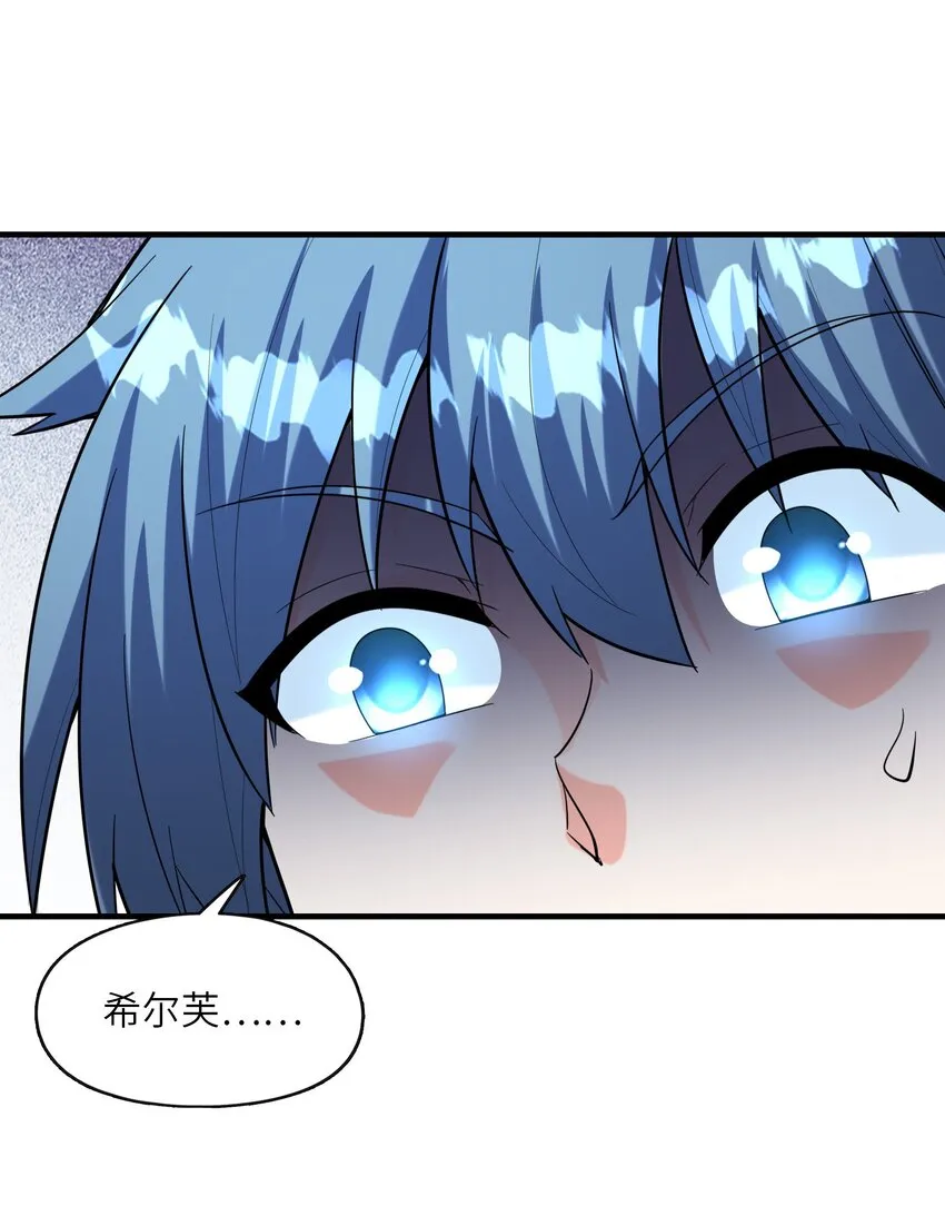083 蒂芙尼的决心 第29页