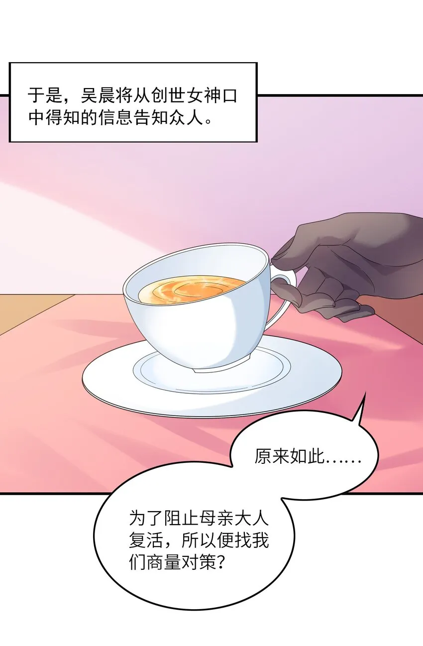 083 蒂芙尼的决心 第40页