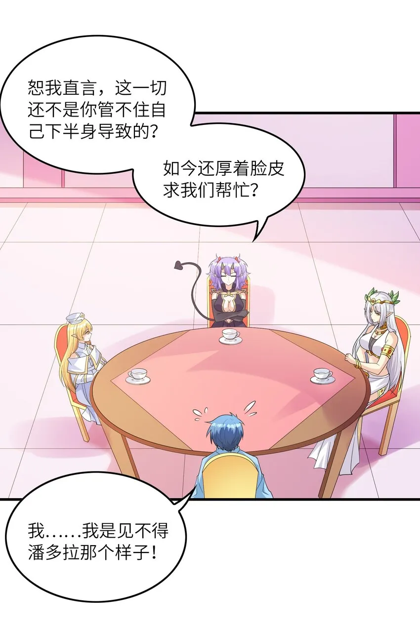 083 蒂芙尼的决心 第41页