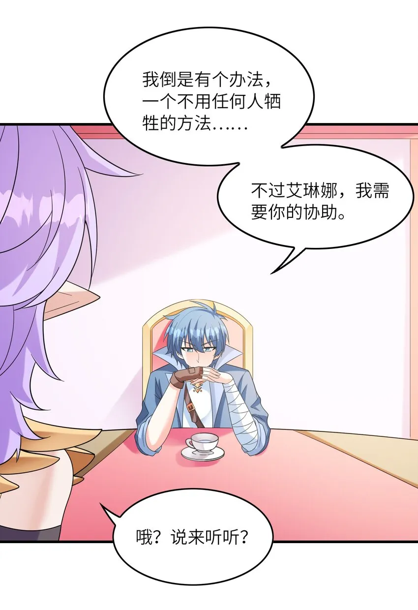 083 蒂芙尼的决心 第44页