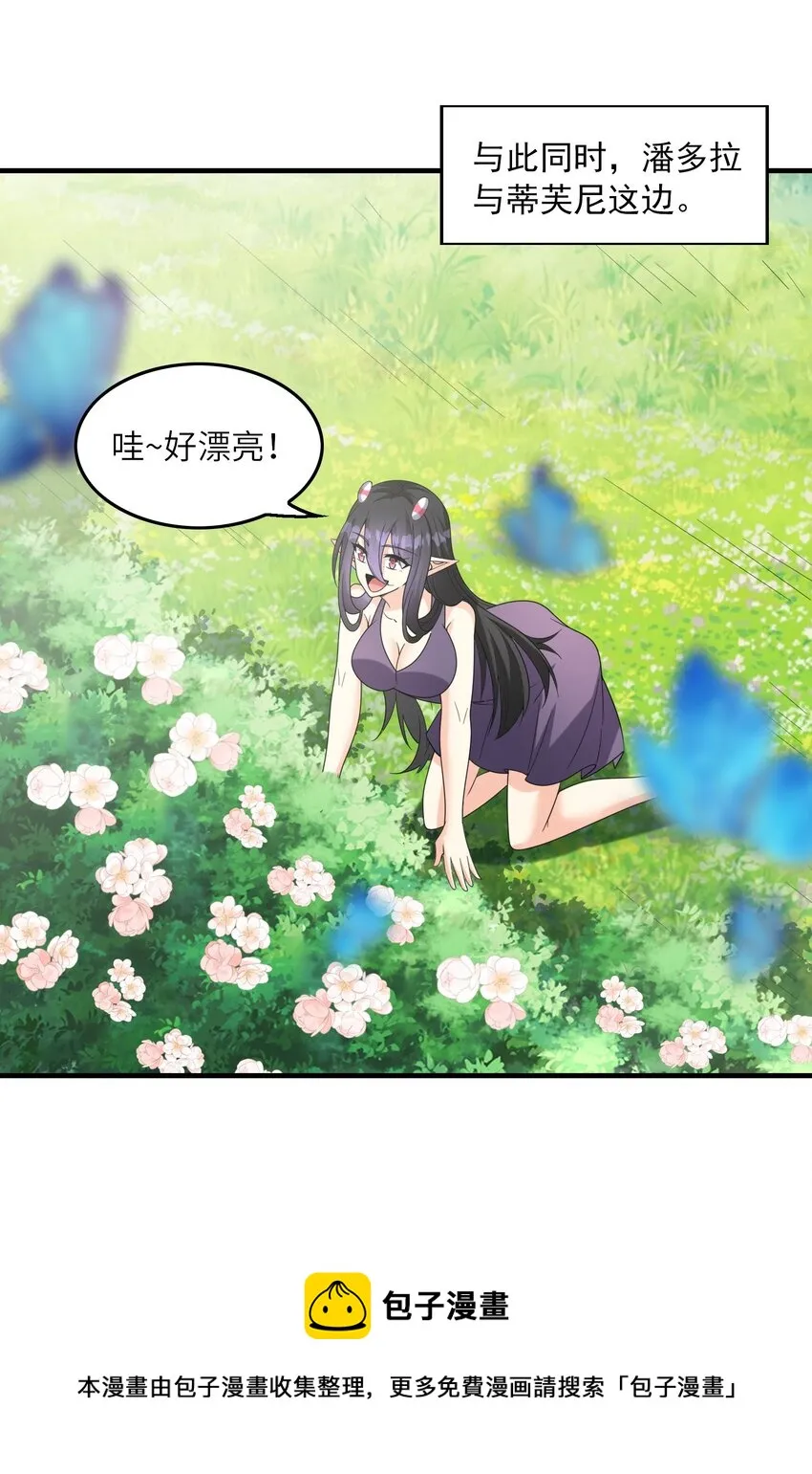 083 蒂芙尼的决心 第50页