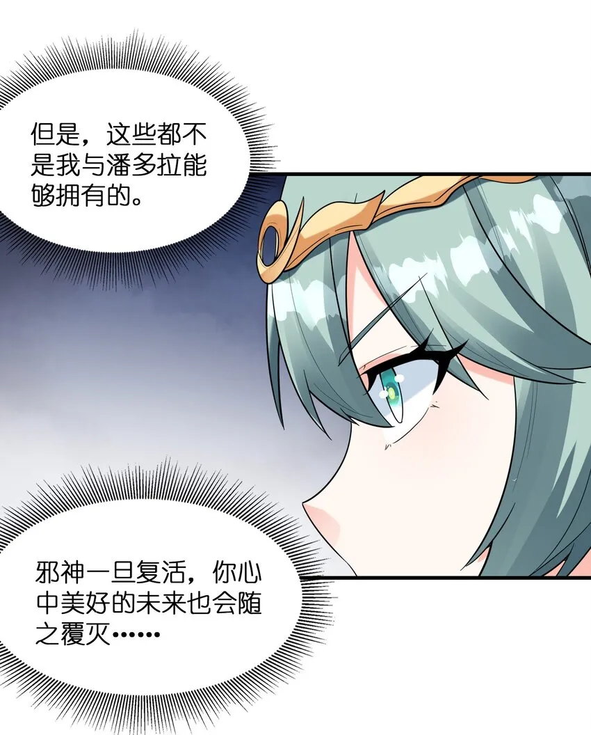 083 蒂芙尼的决心 第54页