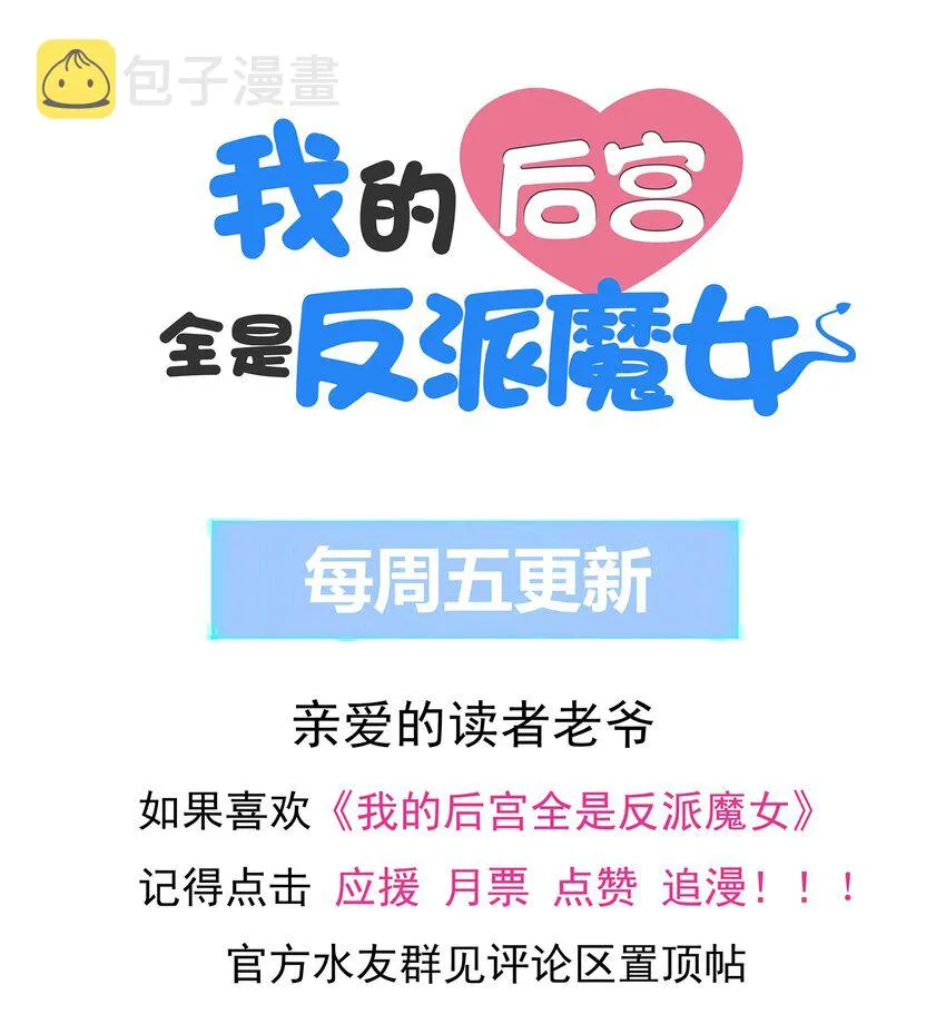 083 蒂芙尼的决心 第60页