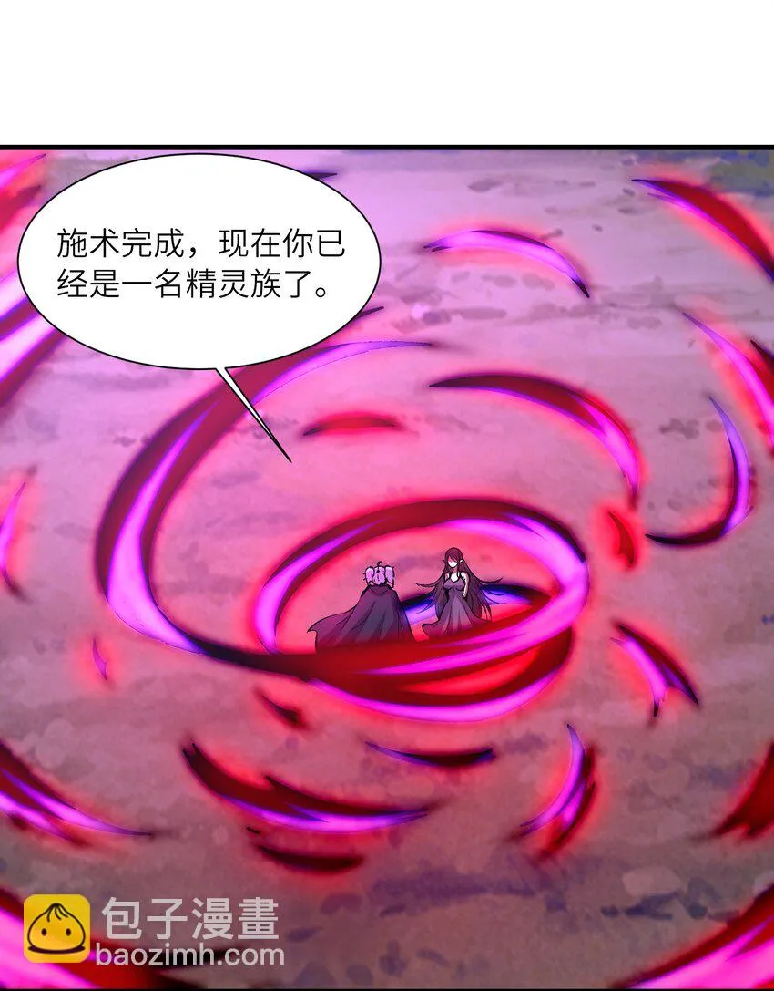 085 邪神降临 第2页
