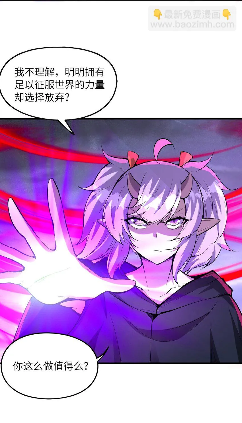 085 邪神降临 第3页