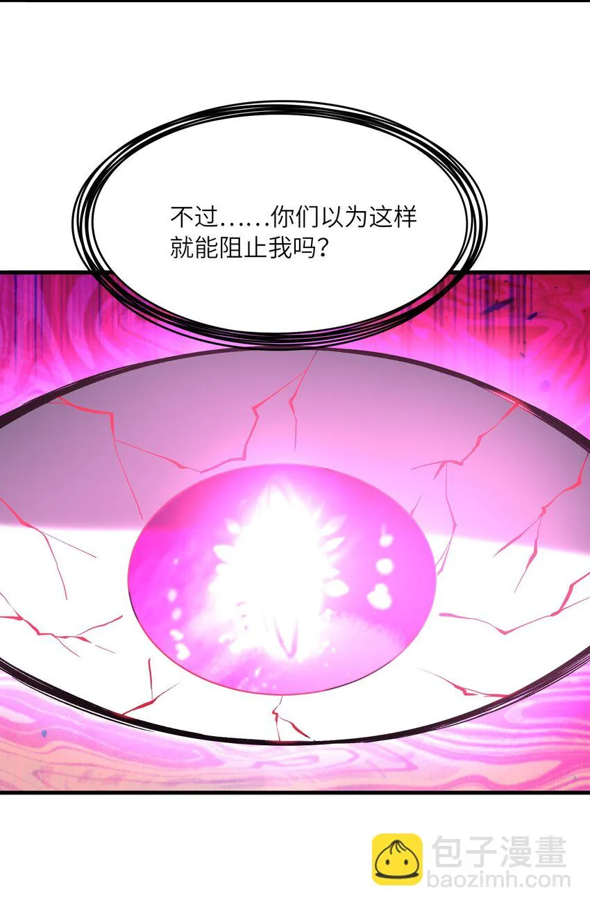 085 邪神降临 第12页