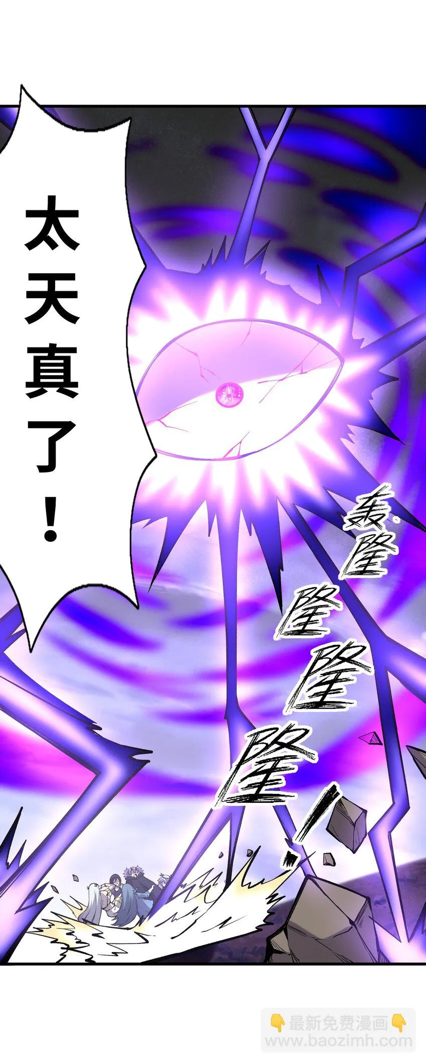 085 邪神降临 第13页