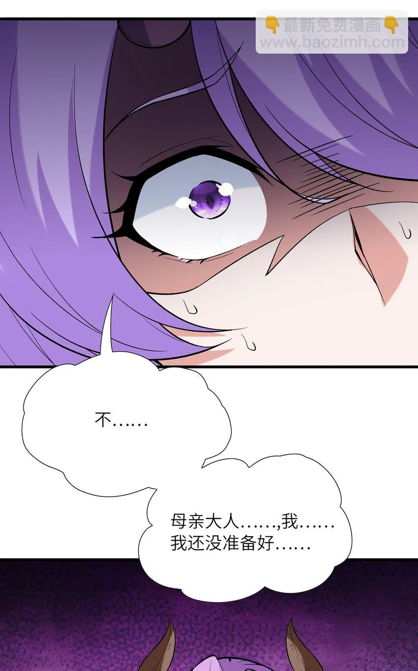085 邪神降临 第18页