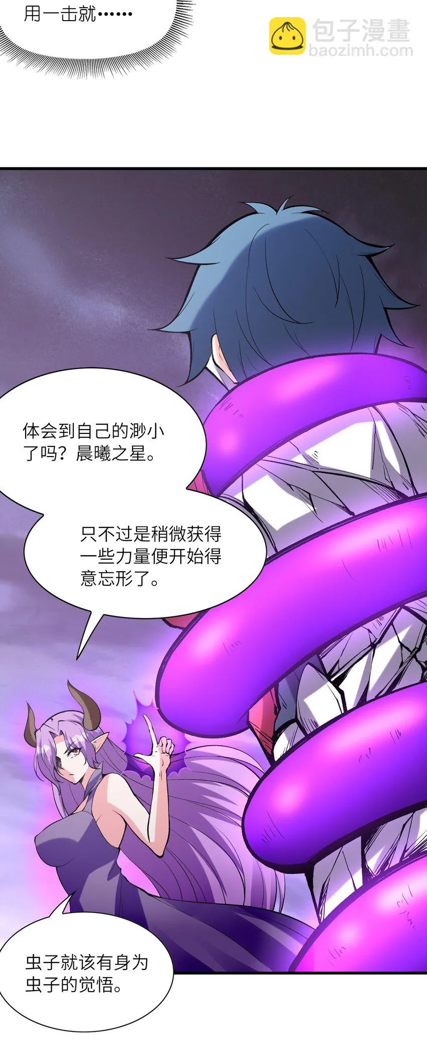 085 邪神降临 第33页