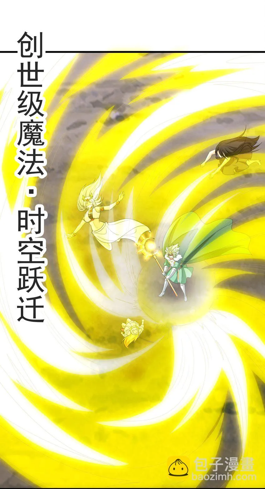 085 邪神降临 第45页