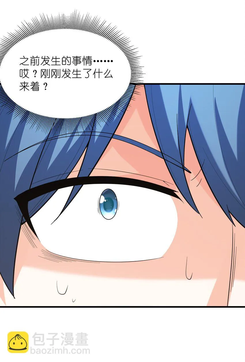 085 邪神降临 第55页
