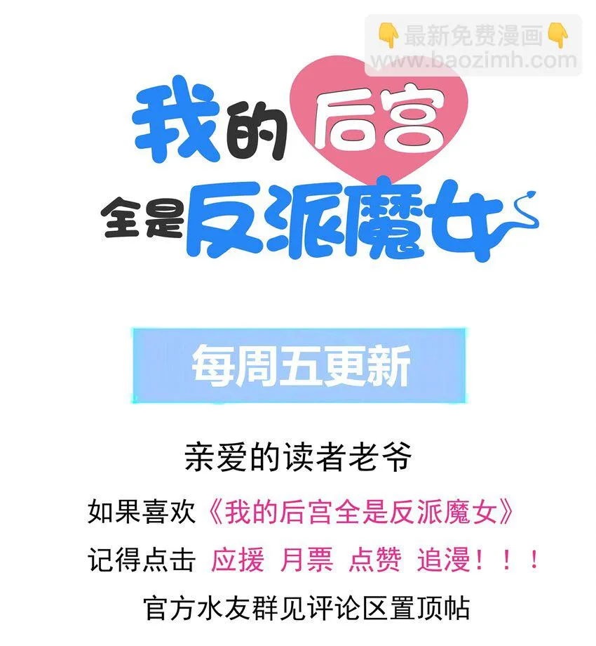 085 邪神降临 第60页