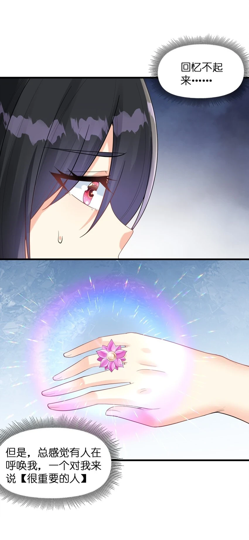 086 蒂芙尼回归 第5页
