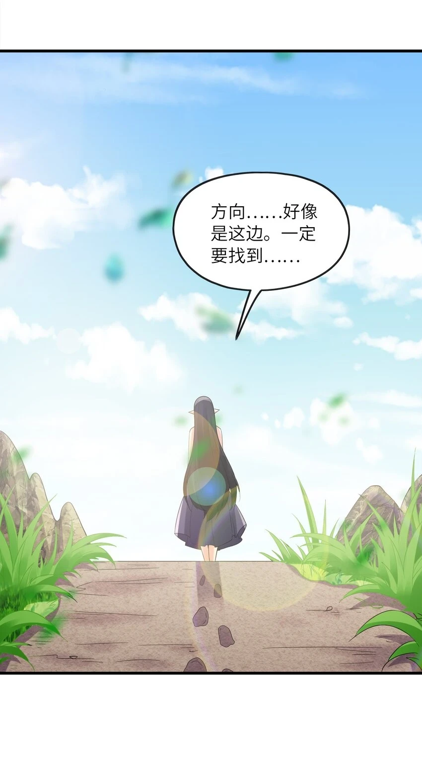 086 蒂芙尼回归 第6页