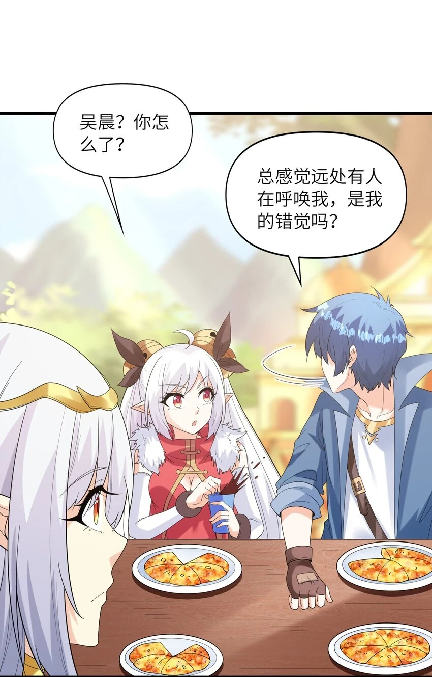 086 蒂芙尼回归 第8页