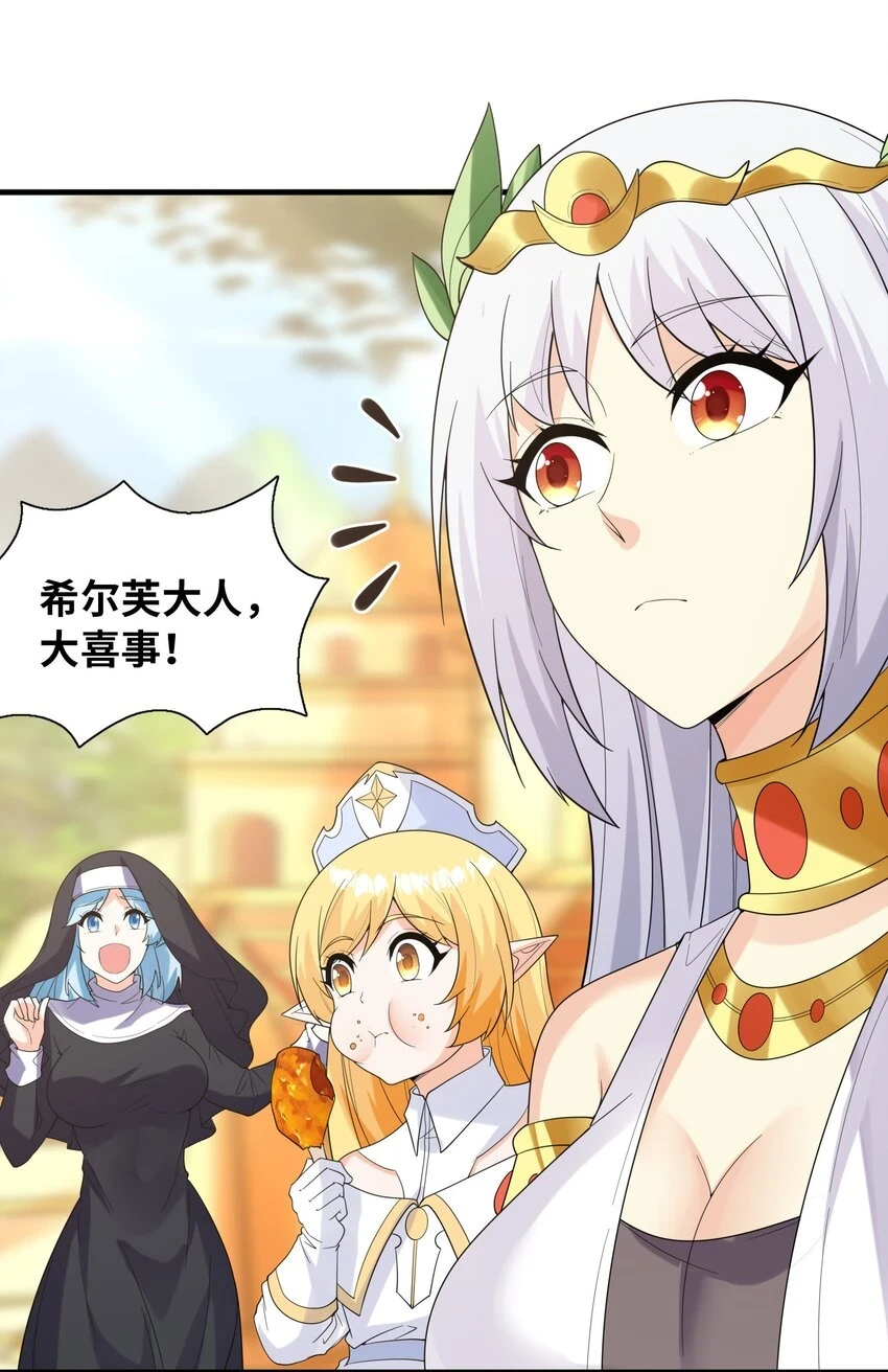 086 蒂芙尼回归 第10页