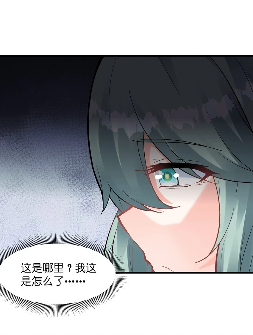 086 蒂芙尼回归 第15页