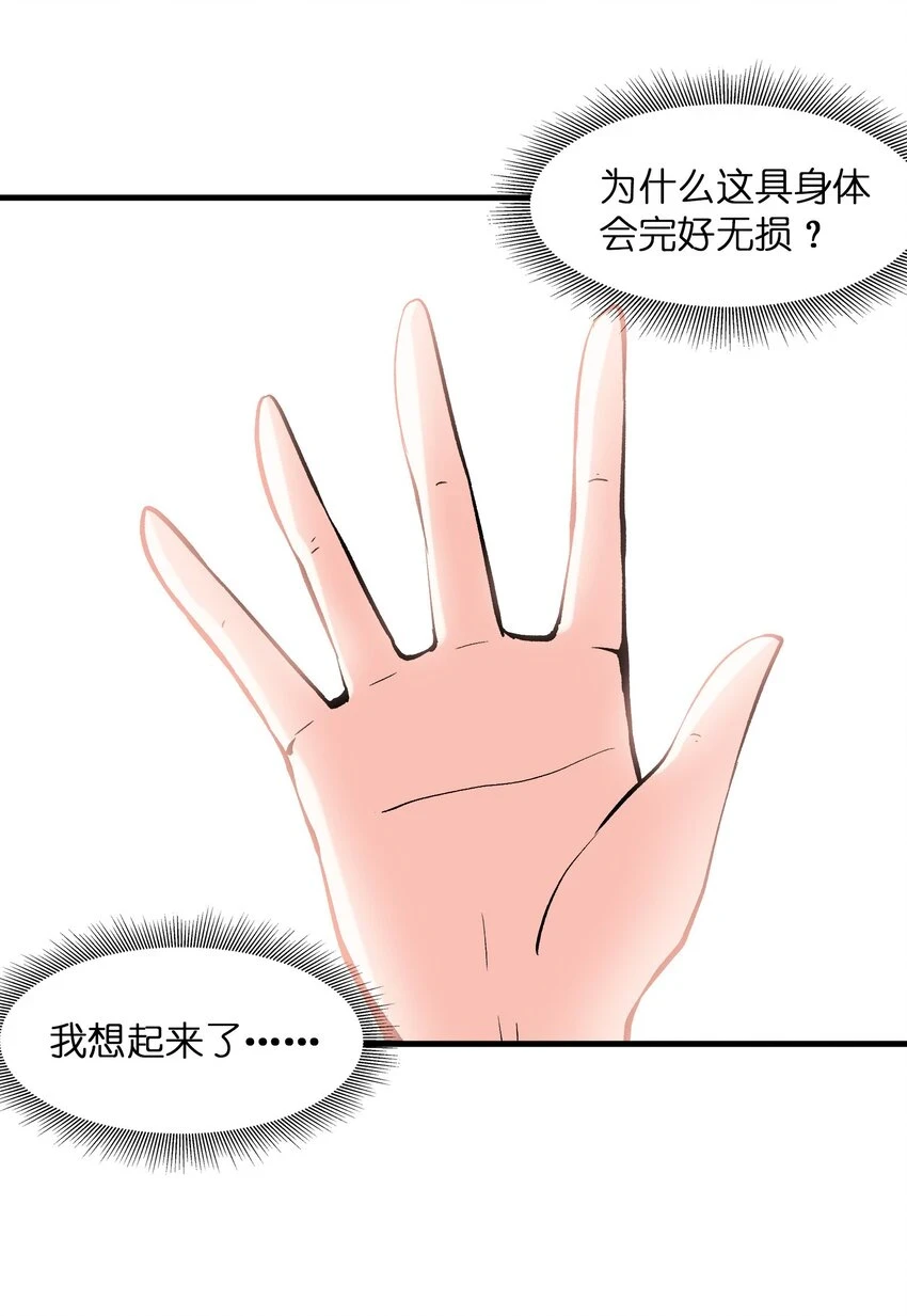 086 蒂芙尼回归 第16页