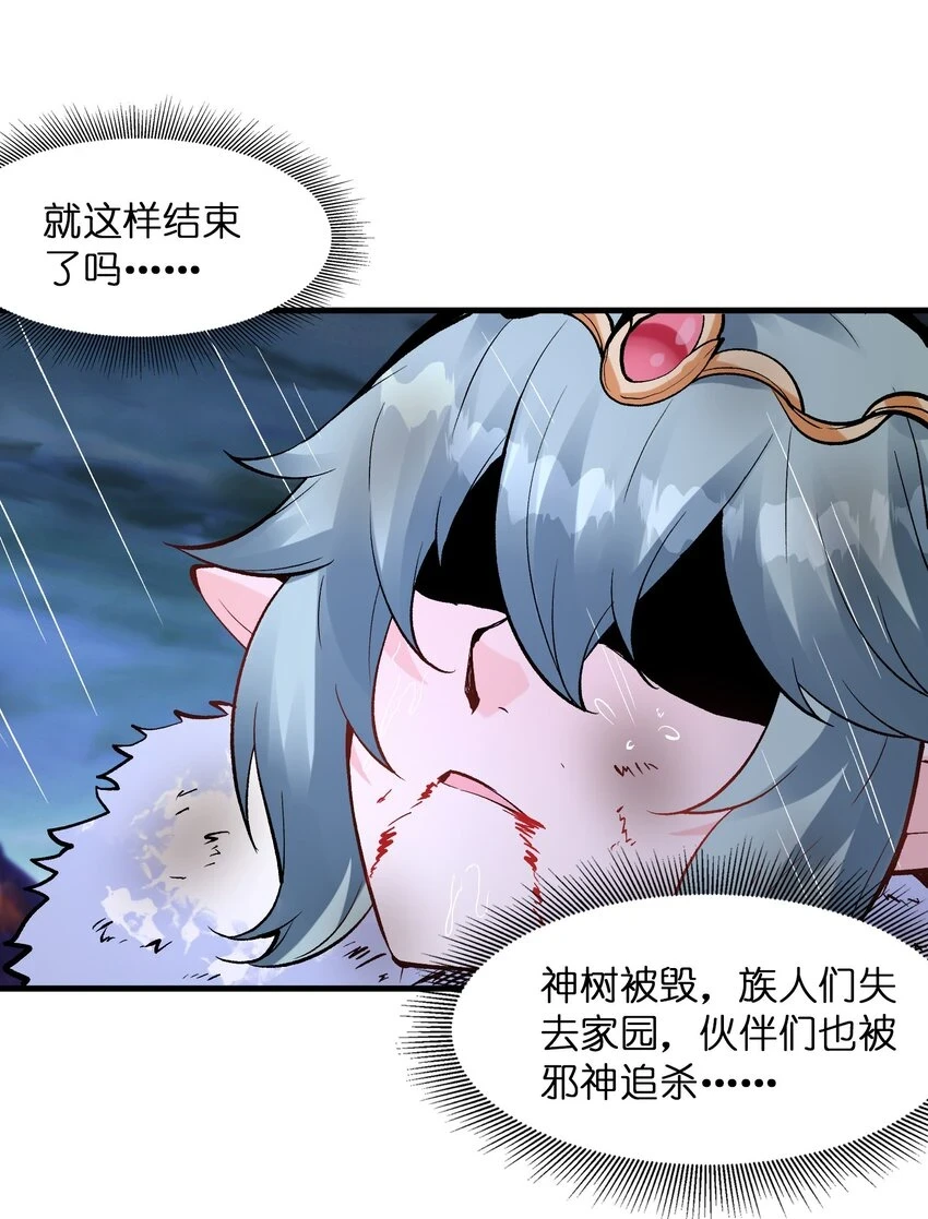 086 蒂芙尼回归 第22页
