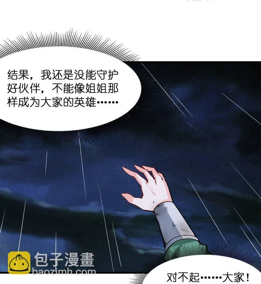 086 蒂芙尼回归 第23页