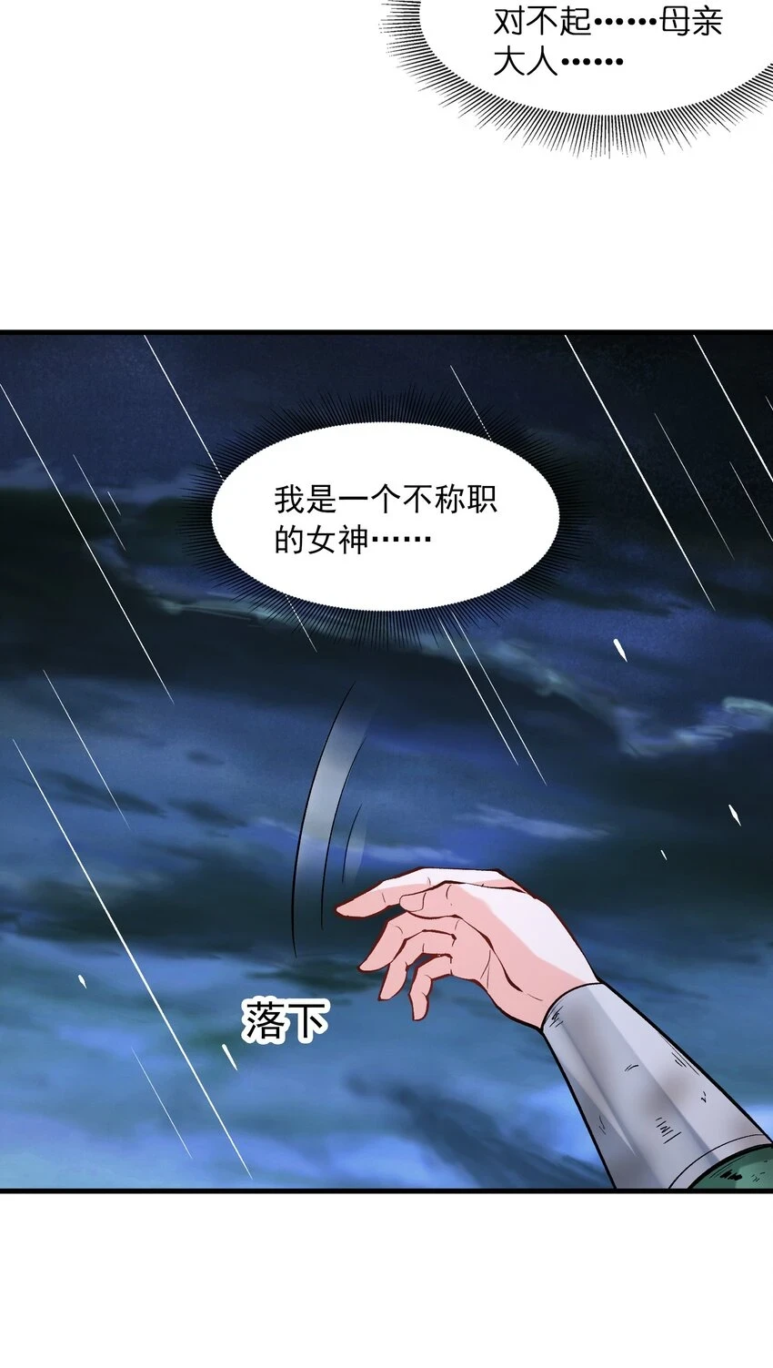 086 蒂芙尼回归 第24页