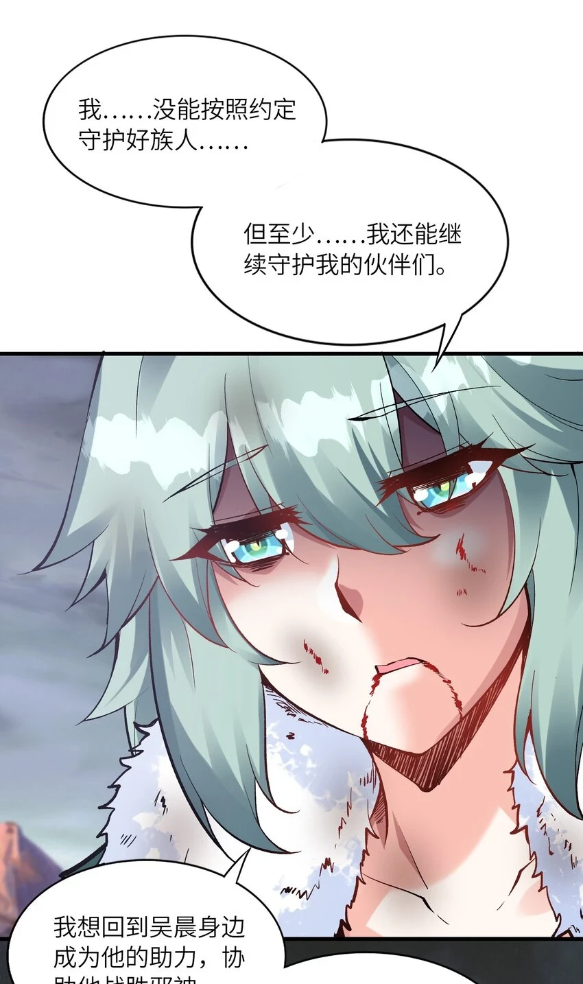 086 蒂芙尼回归 第29页