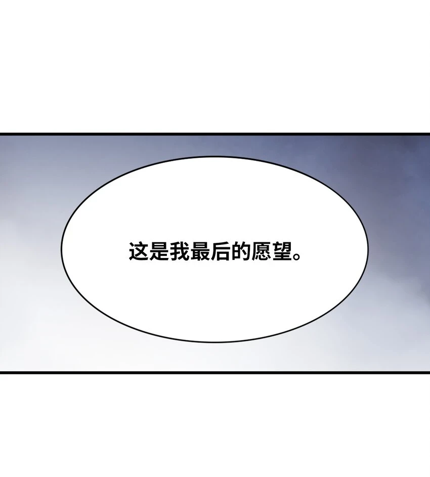 086 蒂芙尼回归 第31页
