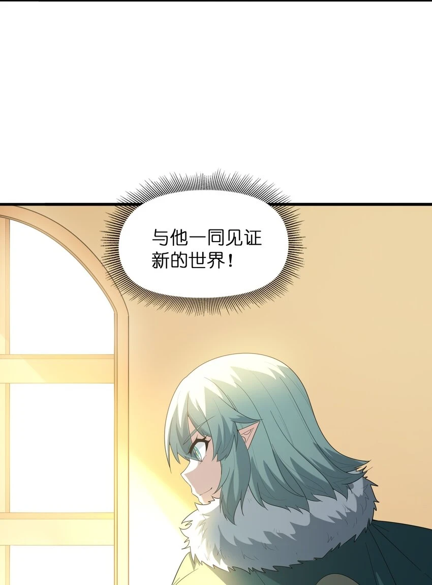 086 蒂芙尼回归 第33页