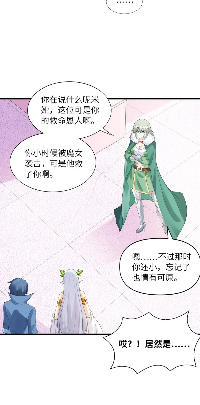 086 蒂芙尼回归 第40页