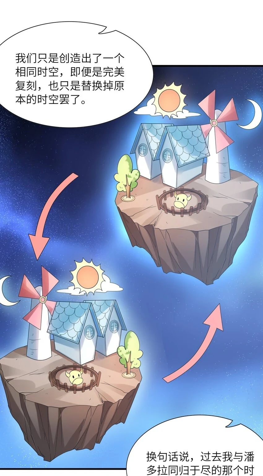 086 蒂芙尼回归 第47页