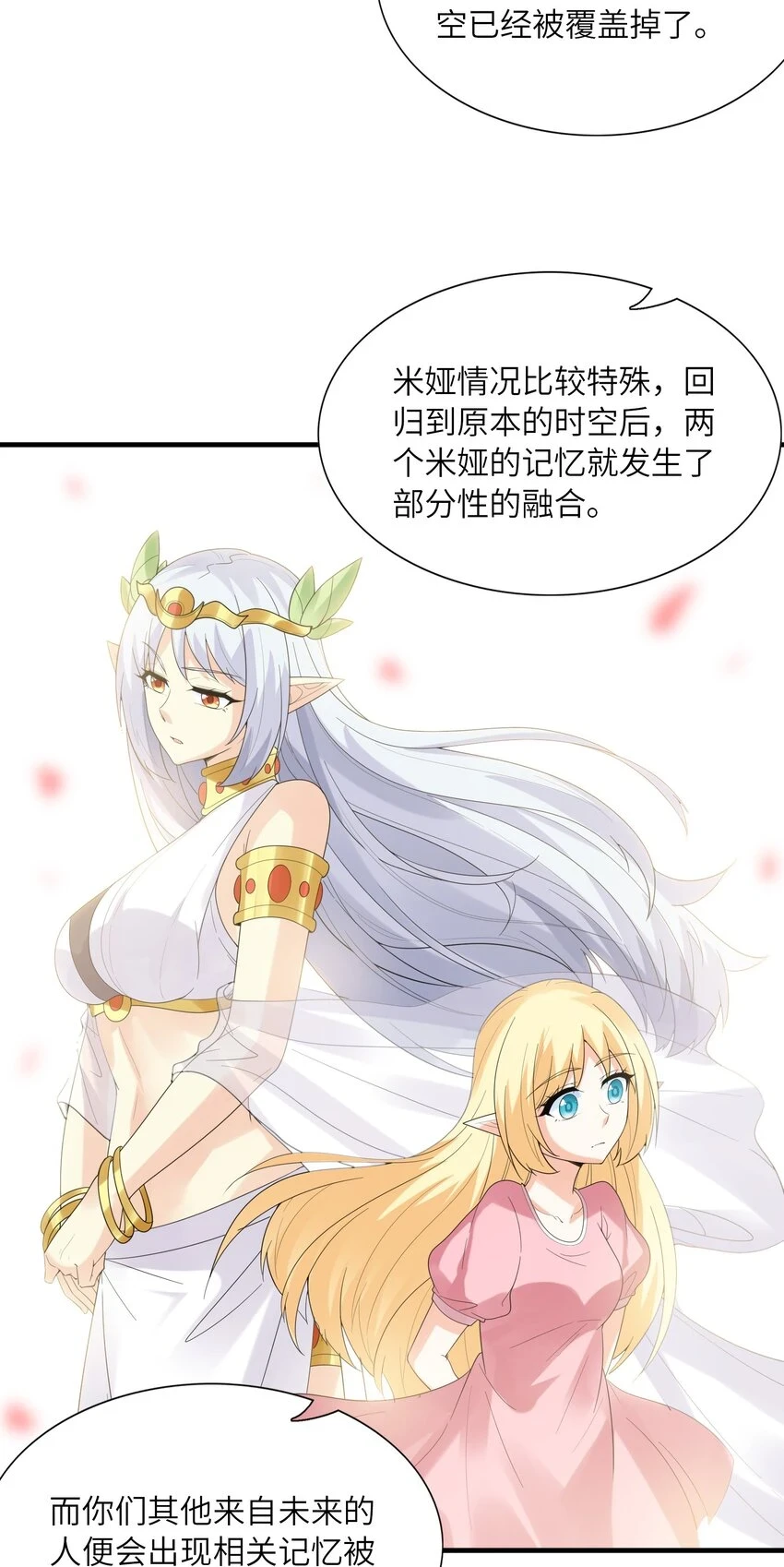086 蒂芙尼回归 第48页
